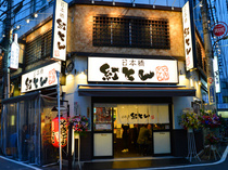 紅とん 西新宿七丁目店 紅とん公式サイト