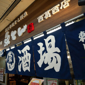 魚とん 西葛西店 外観